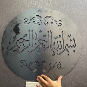 سردربسم الله